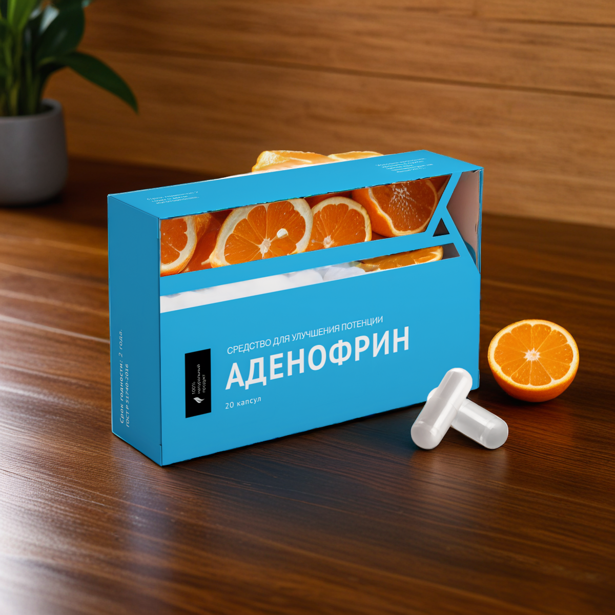 adenofrin