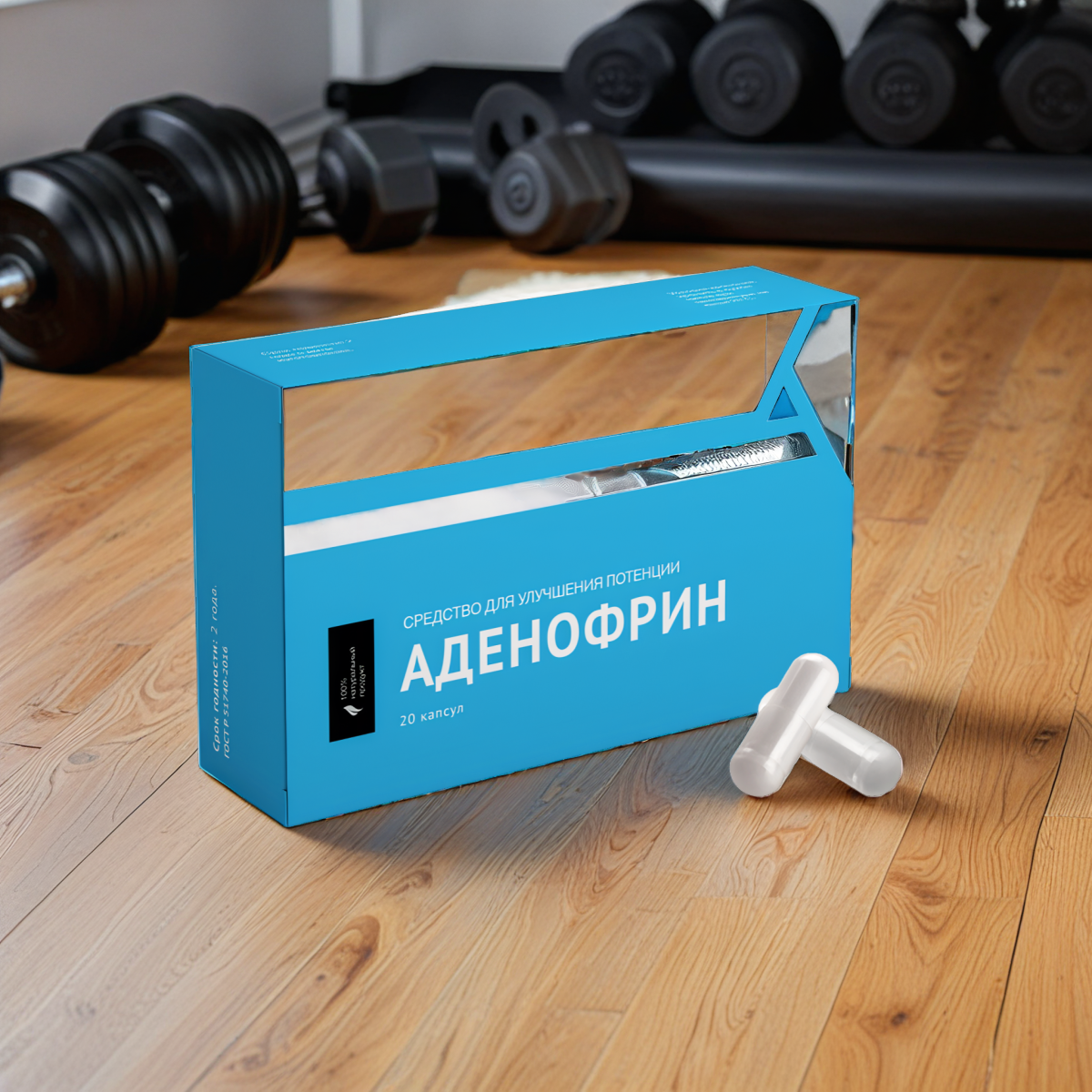 adenofrin